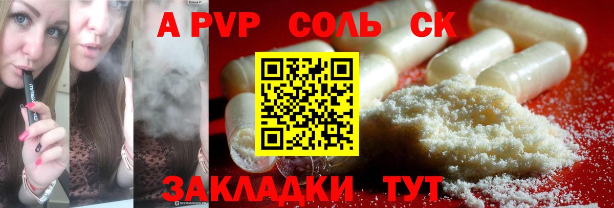 Родники  A-PVP СК КРИС  А ПВП СК КРИС  APVP Crystall  Вход с VPN 