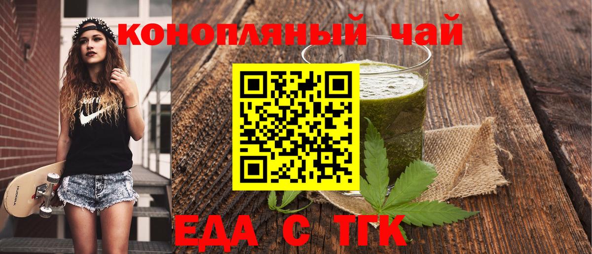 Родники  Cannafood марихуана  Вход с VPN 