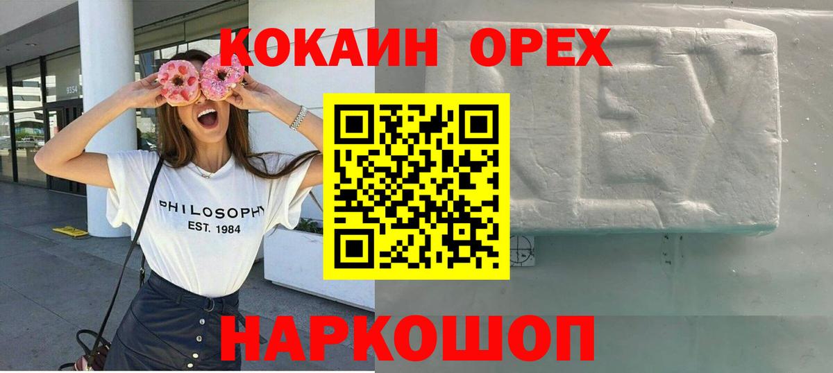 COCAIN  Вход с VPN  купить   COCAIN 98%  Родники 