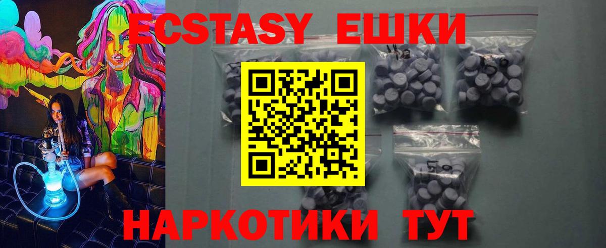Ecstasy  ЭКСТАЗИ Punisher  Вход с VPN  Родники  МЕГА зеркало  ЭКСТАЗИ диски 