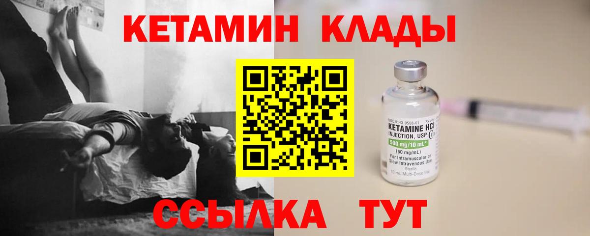 Кетамин ketamine  Вход с VPN  Родники  Кетамин ketamine 