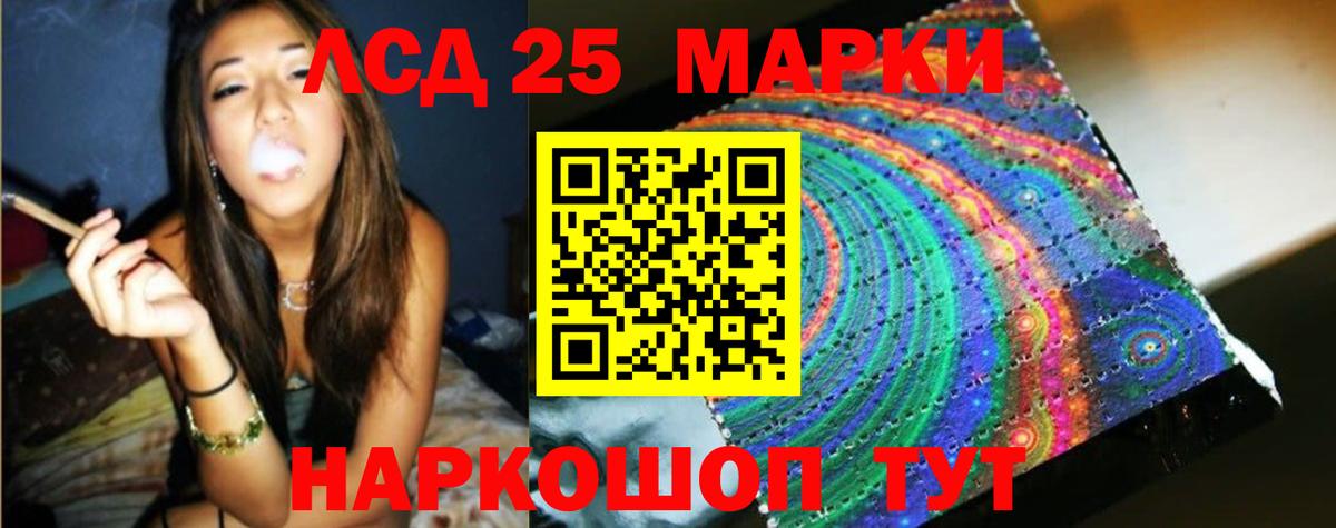 LSD-25 экстази кислота Родники