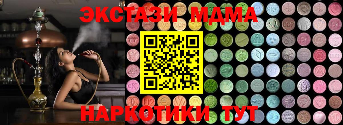 Родники  MDMA VHQ  MDMA кристаллы  Вход с VPN 