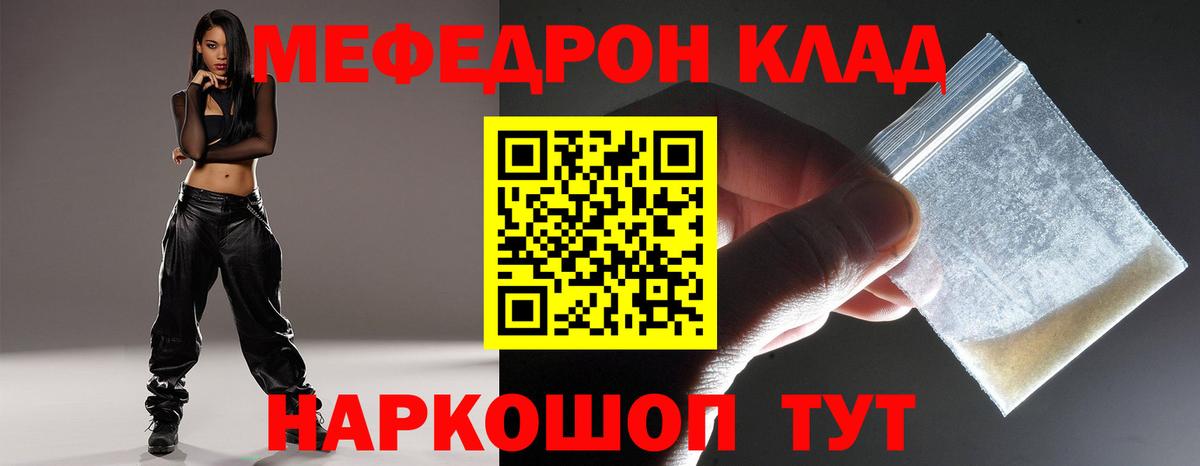 МЯУ-МЯУ мяу мяу  Вход с VPN  Мефедрон 4 MMC  hydra ТОР  Родники  МЯУ-МЯУ 