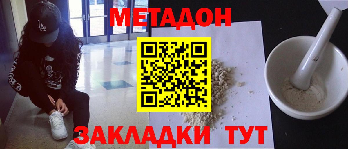МЕТАДОН мёд Родники