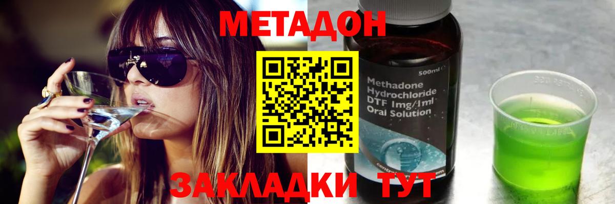Метадон мёд  Вход с VPN  Родники 