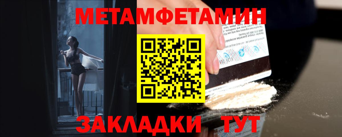 МЕТАМФЕТАМИН витя  Вход с VPN  МЕТАМФЕТАМИН витя  Родники 