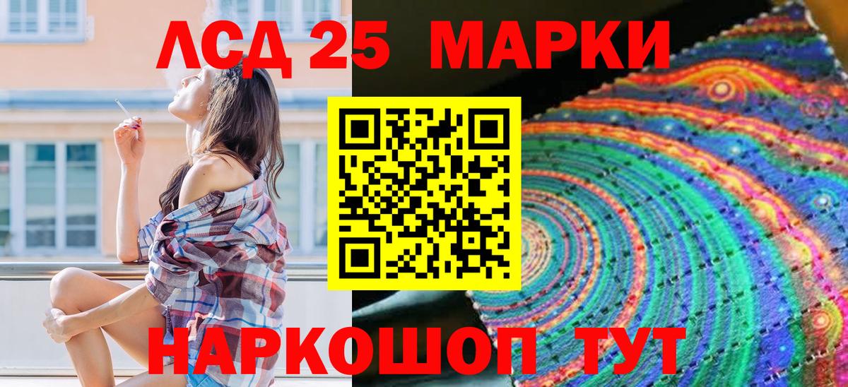 Марки 25I-NBOMe 1,8мг  Вход с VPN  Марки 25I-NBOMe 1,8мг  Родники 